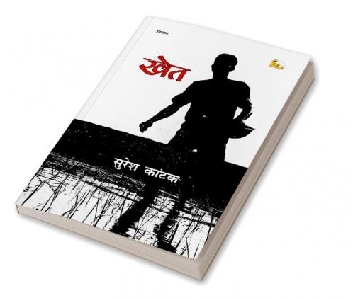 KHET (Novel)