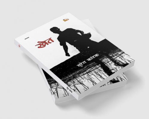 KHET (Novel)