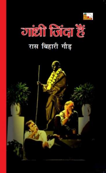 GANDHI JINDA HAIN