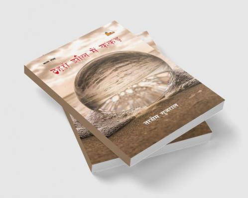 THAHARI JHEEL MEIN KANKAD