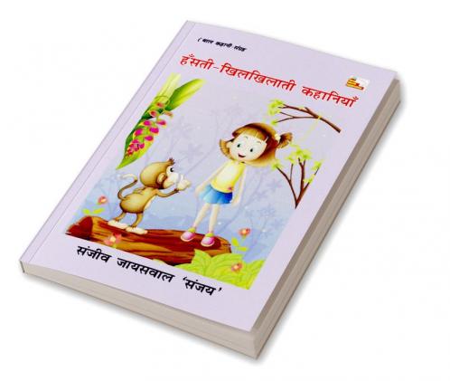 HANSATI KHILKHILATI KAHANIYAN
