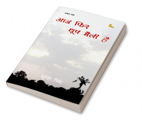 AAJ FIR DHOOP MAILI HAI (Poems)