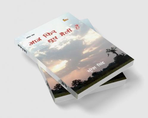 AAJ FIR DHOOP MAILI HAI (Poems)