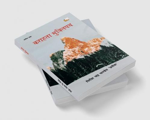 KARAHTA MUKTIPATH (Poems)