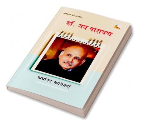 JAI NARAYAN : CHAYANIT KAVITAYEN