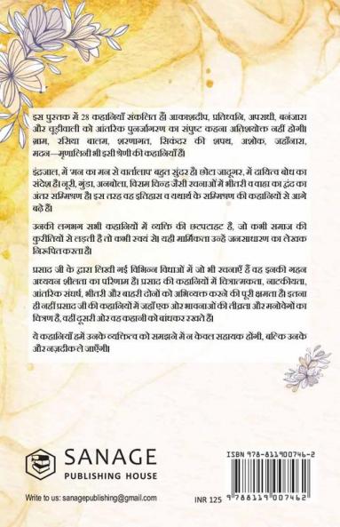 Jaishankar Prasad Ki Sarva-Shrestha Kahaniyaan - Indrajaal; Chhota Jadugar; Paap ki Parajay & Other Stories