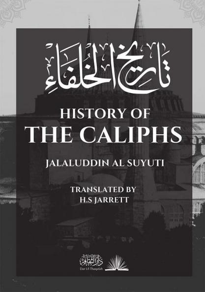 History of the Caliphs: تاريخ الخلفاء