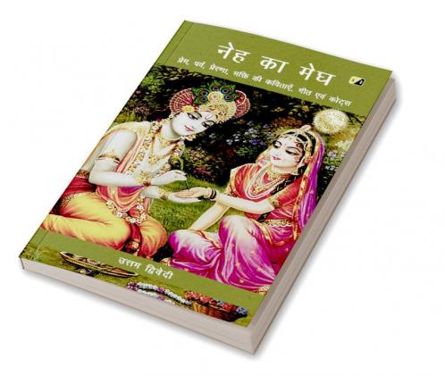 Neh Ka Megh
