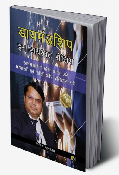 Diamondship in direct selling