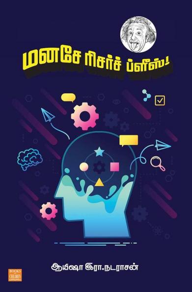 Manese Research Please