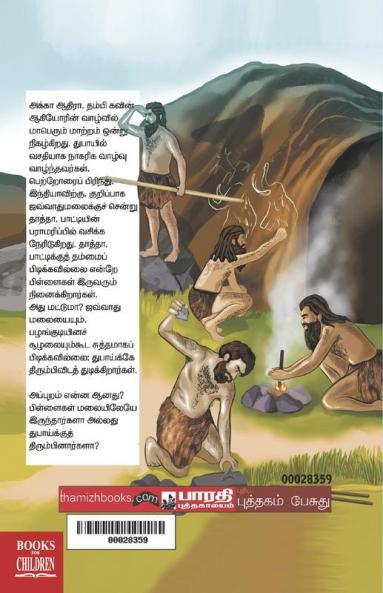 Vaaliyargal