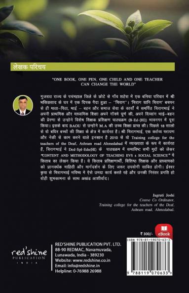 SAMAGIK VIGHYAN EVM EVS SHIKSHAN KI VISHAYVASTU AUR PADHATISHASTRA