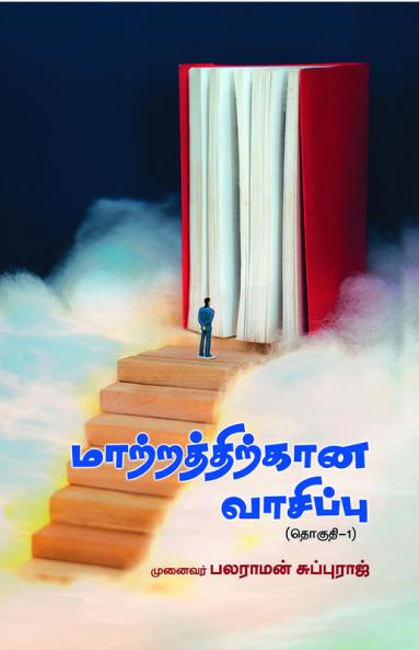 Matrathirkana Vasippu