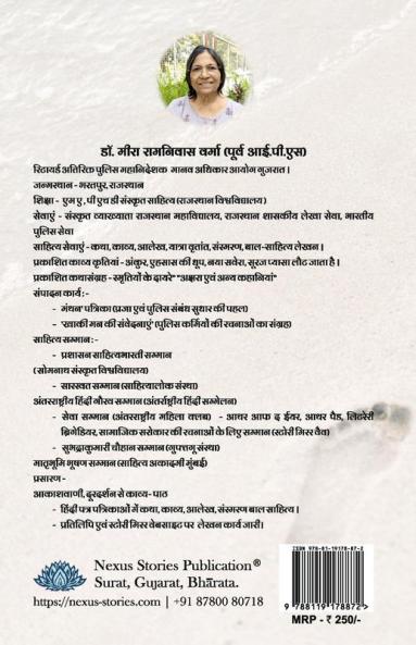 Sagar ko Kuchh Kahana Hai