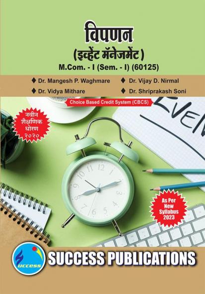 Event managementFirst Year M.ComSem-I-Marathi