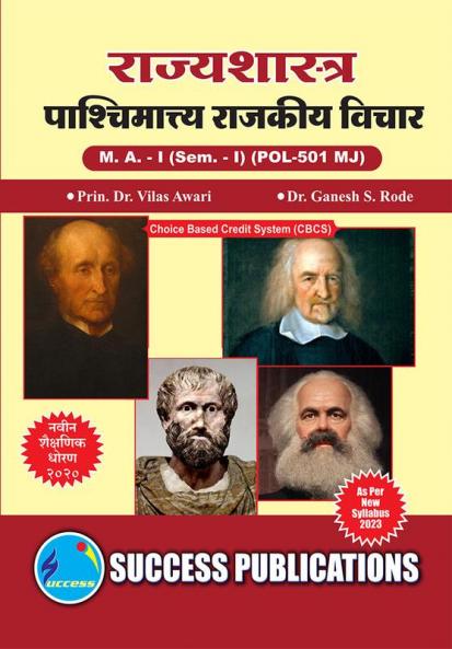 Western Political ThoughtFirst Year M.ASem-I-Marathi