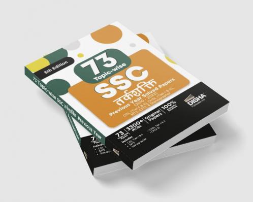 73 Topic-Wise Ssc Tarkshakti Previous Year Solved Papers (2010 - 2023) - Cgl (Tier I & II), Chsl (Tier I & II), Mts, Cpo & Stenographer 5th Edition | 3300+ Reasoning Pyqs