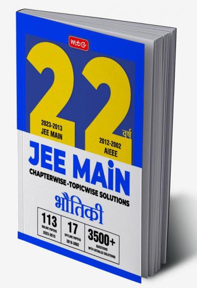 MTG 22 Years JEE MAIN Previous Years Solved Question Papers with Chapterwise Topicwise Solutions Physics (Available in Hindi) - JEE Main PYQ Books For 2024 Exam (113 JEE Main ONLINE & 17 OFFLINE Papers)
