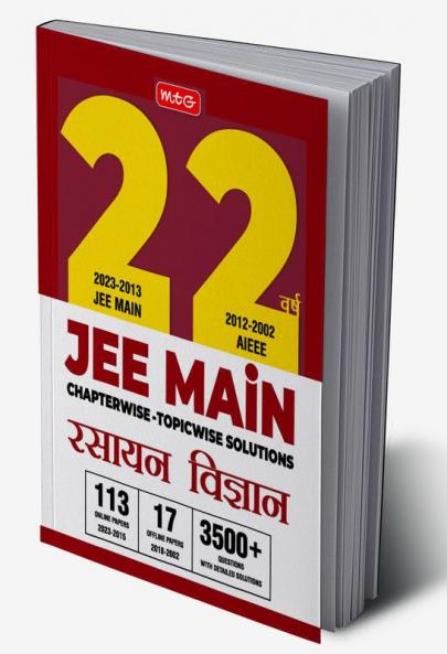 MTG 22 Years JEE MAIN Previous Years Solved Question Papers with Chapterwise Topicwise Solutions Chemistry (Available in Hindi) - JEE Main PYQ Books For 2024 Exam (113 JEE Main ONLINE & 17 OFFLINE Papers)