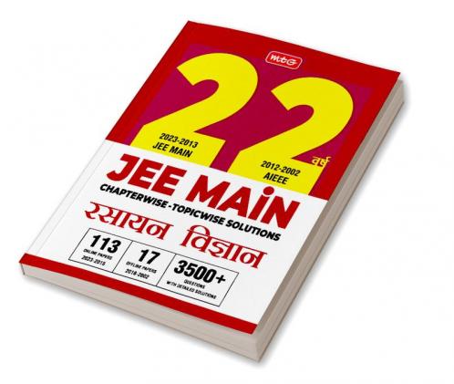 MTG 22 Years JEE MAIN Previous Years Solved Question Papers with Chapterwise Topicwise Solutions Chemistry (Available in Hindi) - JEE Main PYQ Books For 2024 Exam (113 JEE Main ONLINE & 17 OFFLINE Papers)