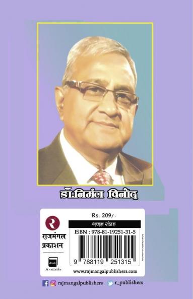 Chhed Ghazal Aisi Nirmal