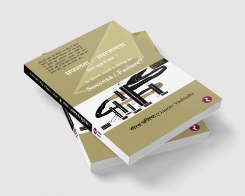 Safalta/Asafalta Jaisa Kuchh Hai Kya? Is there such a thing as Success/Failure? (Hindi/English)