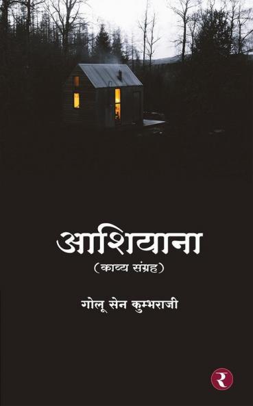 Ashiyana