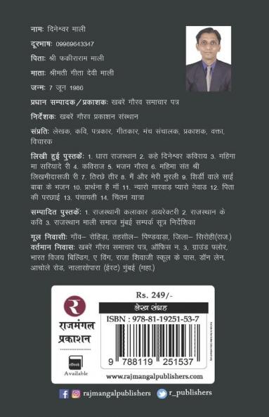Chintan Yatra