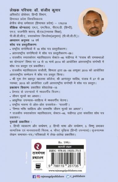 Shikhar Ki Or