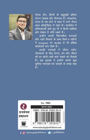 Mere Khwabon Ke Parinde