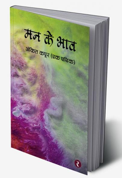 Mann Ke Bhaav