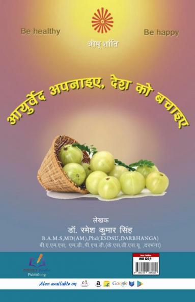 Ayurveda Dwara Swashth Jiwan Saili