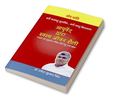 Ayurveda Dwara Swashth Jiwan Saili