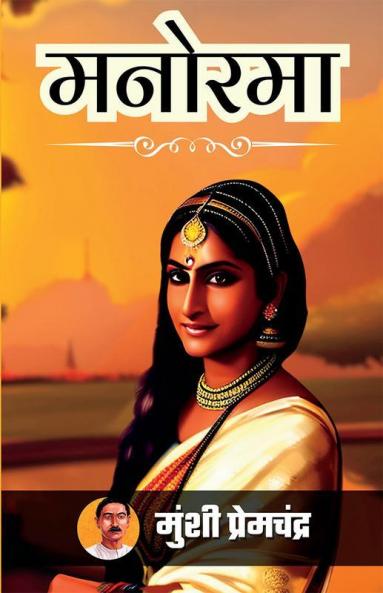 Manorama
