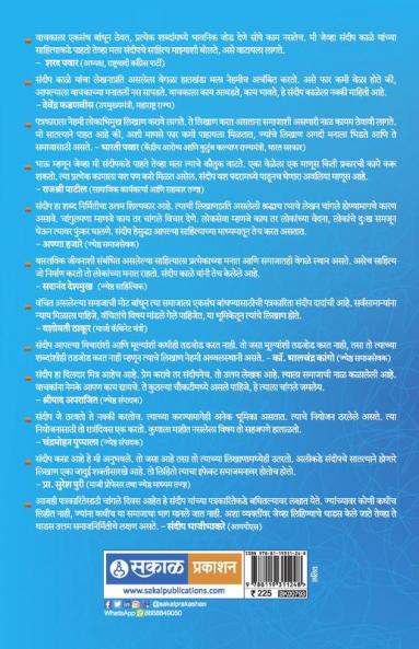 Upekshitancha Jagana