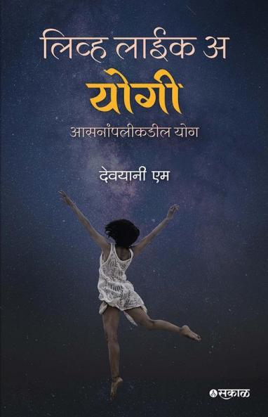 Live Like a Yogi - Asananpalikadil Yog