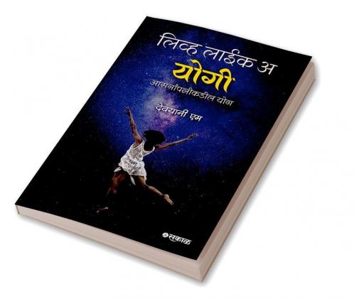 Live Like a Yogi - Asananpalikadil Yog