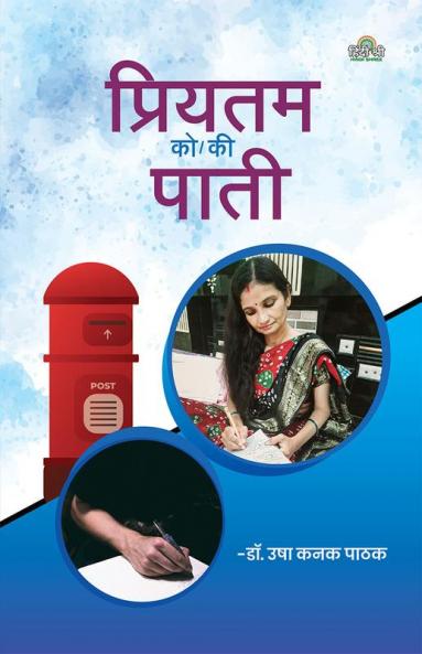 Priyatam Ko/Ki Paati