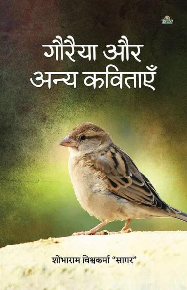 Gauraiya Aur Anya Kavitayen