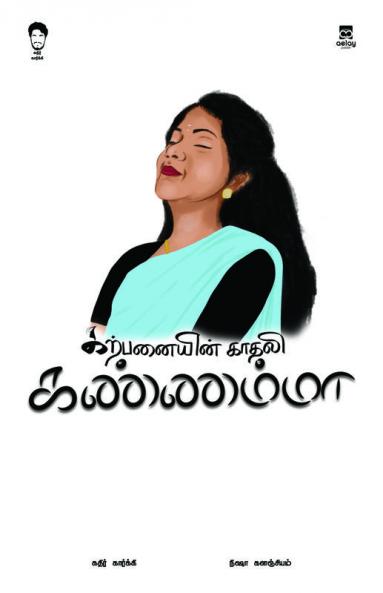Karpanaiyin Kaadhali Kannammaa