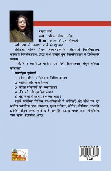 SHUTURMURGON KE DESH MEIN