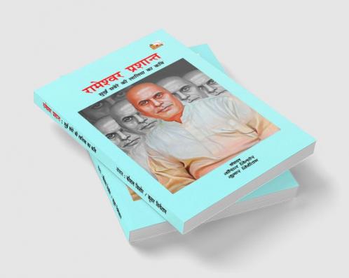 RAMESHWAR PRASHANT : SURKH SAVERE KI LALIMA KA KAVI