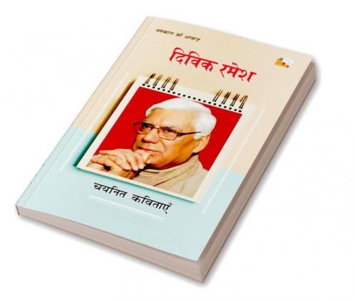 DIVIK RAMESH : CHAYANIT KAVITAYEN