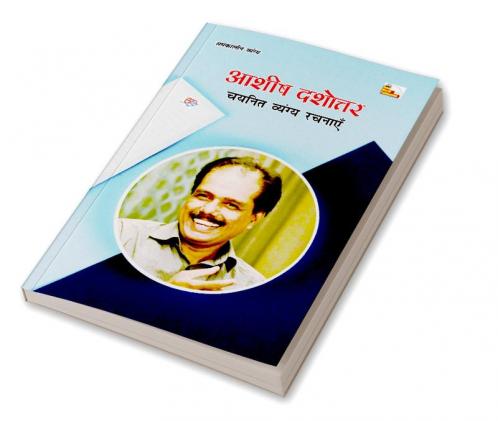 Ashish Dashottar: Chayanit Vyangya Rachnayen