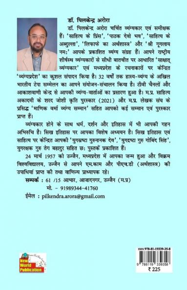 PILKENDRA ARORA : CHAYANIT VYANGYA RACHNAYEN