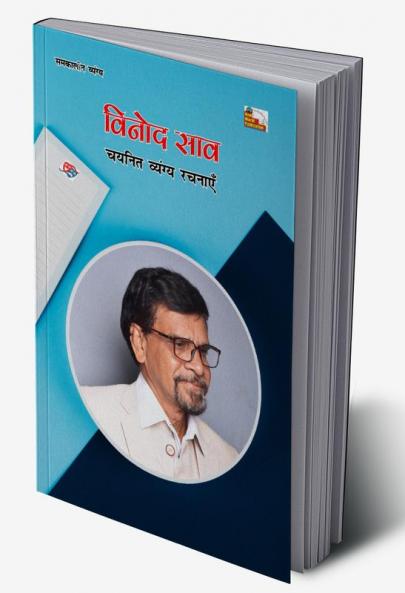 VINOD SAO : CHAYANIT VYANGYA RACHNAYEN