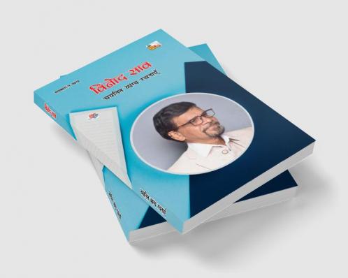 VINOD SAO : CHAYANIT VYANGYA RACHNAYEN