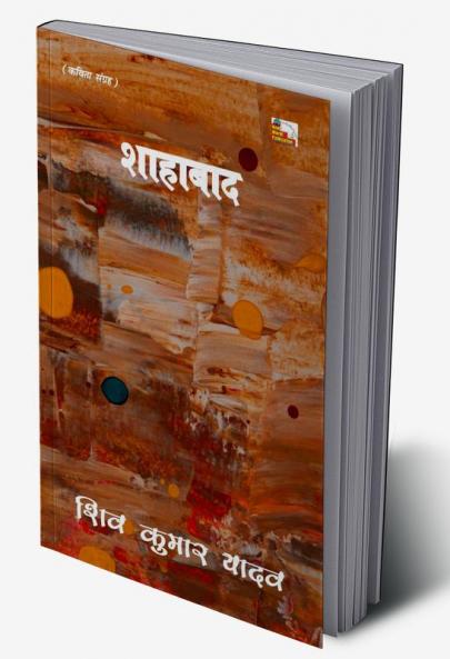 Shahabaad (Poems)