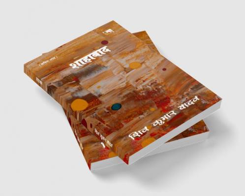 Shahabaad (Poems)
