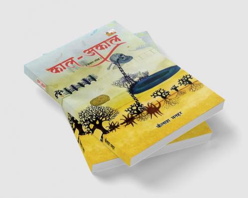 KAAL AKAAL (Ghazal)